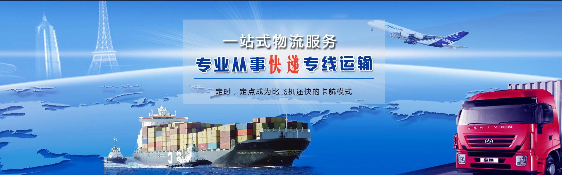 宝塔到葡萄牙物流公司-宝塔至葡萄牙物流专线-宝塔空运到葡萄牙-优时通物流有限公司